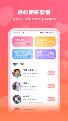 钟情app