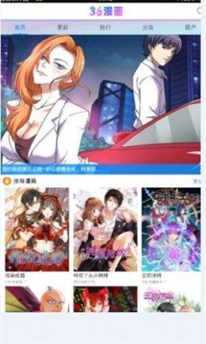 三六漫画正版下载  v1.0.0图3