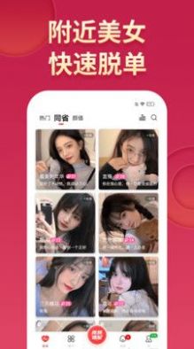 醉聊app  v1.0.3图2