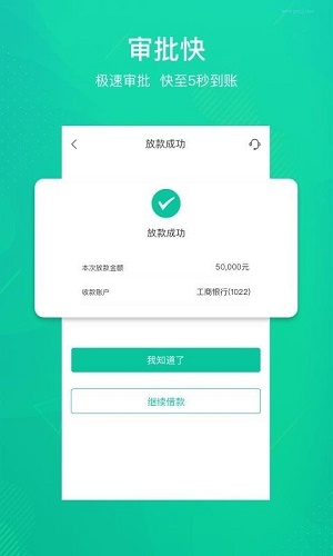 众安贷款手机版  v1.2.0图1