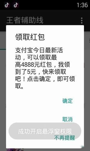 王者荣耀技能辅助线下载苹果版  v1.0图2