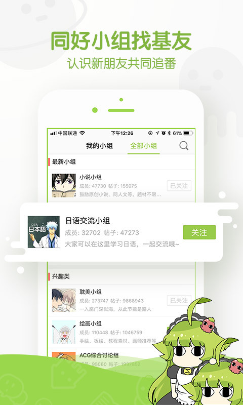 追追漫画最新版下载