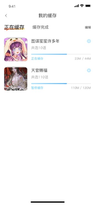 追漫大全app免费下载安装最新版  v1.9.9图3