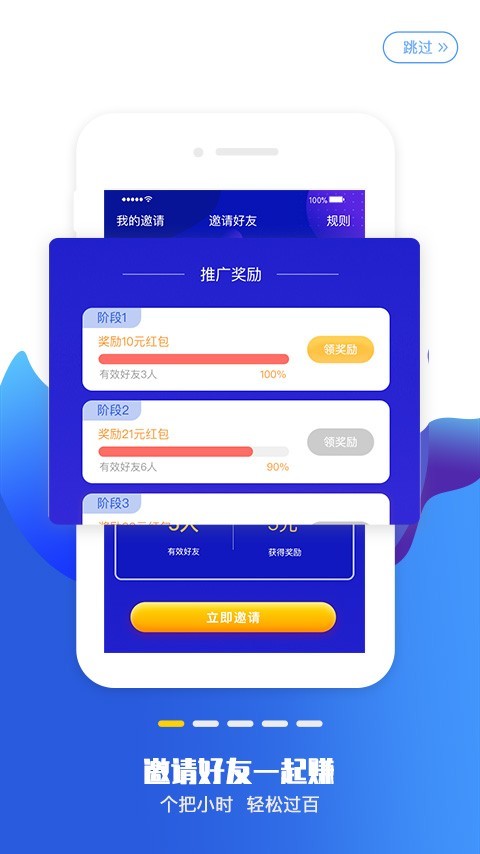 赏赚平台  v1.0.5图3