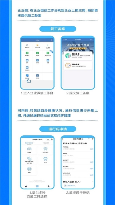 全国电子健康码申请入口手机版  v10.1图3