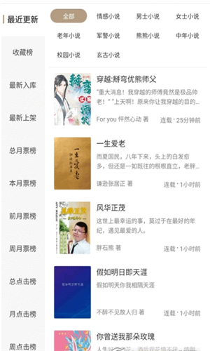 书连小说app  v1.0.0图1