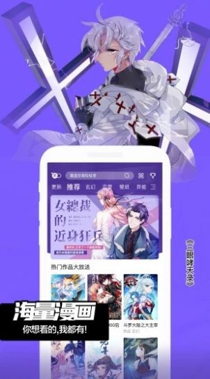 闪光漫画下载  v13.0图1