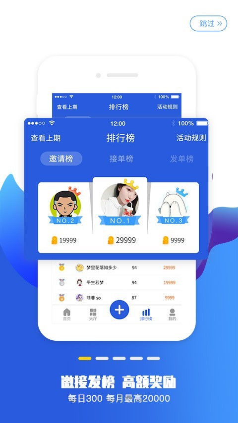 赏赚平台  v1.0.5图1