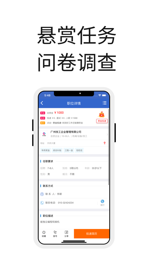 众人帮官网下载地址  v1.0图2