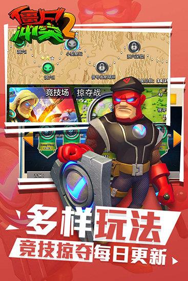 僵尸冲突2破解版  v1.0图1