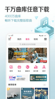 咪咕音乐2020旧版下载  v6.10.1图5