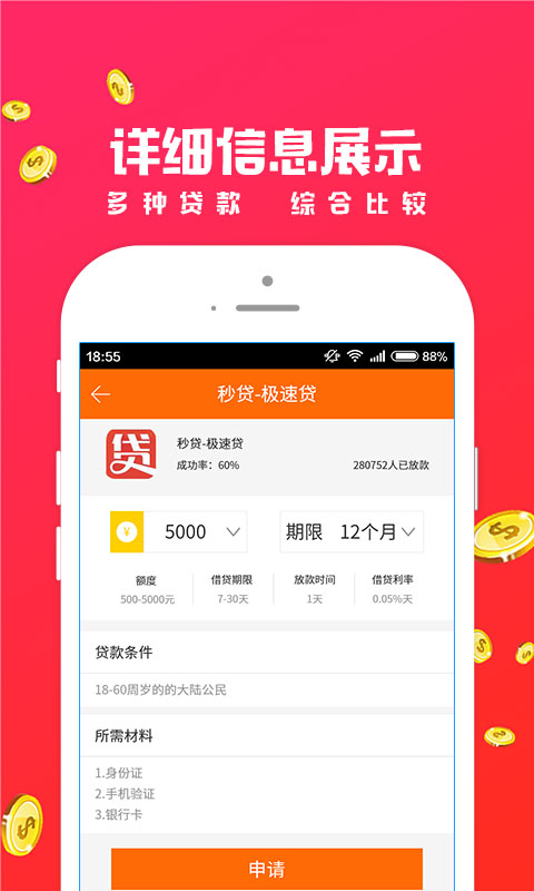 招手贷app