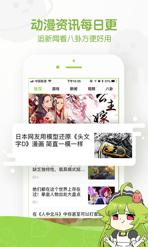 追追漫画最新版下载  v2.5.6图3