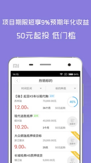 通信贷官网  v6.2.9图2