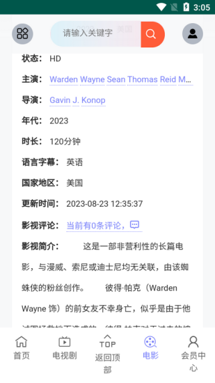 磁力短剧  v2.8.2图1