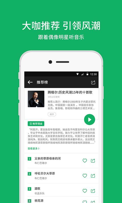 潮耳音乐免费版  v2.9.4图3