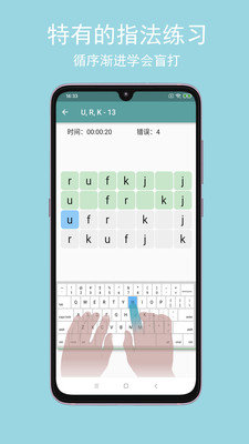 只语打字训练  v1.4图1
