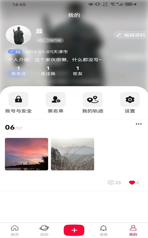 普遇2024  v1.0.0图1