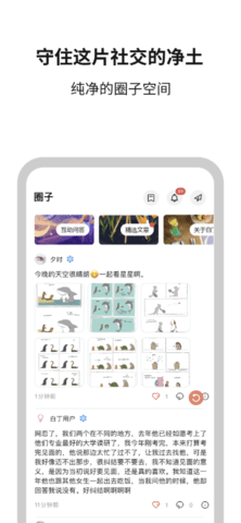 白丁友记2024  v2.2.9图1