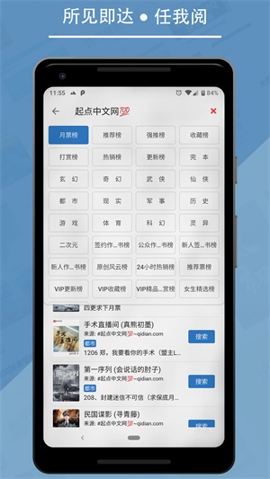 书迷最新版破解  v1.04.02图3