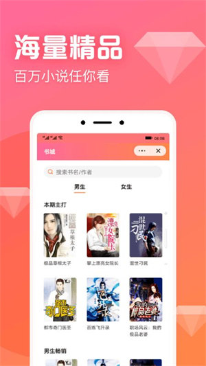 书神小说阅读器最新版本  v1.0.0图3