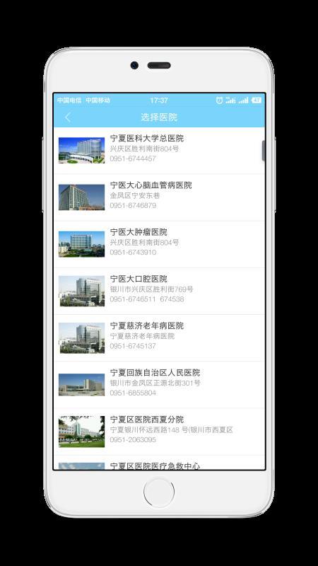 智慧医疗  v3.2.4图2