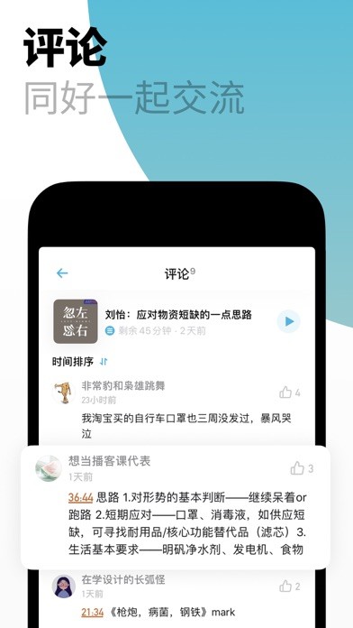 小宇宙安卓版下载  v2.9.0图2