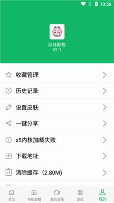 河马视频破解版去广告免费下载  v3.3.6图2