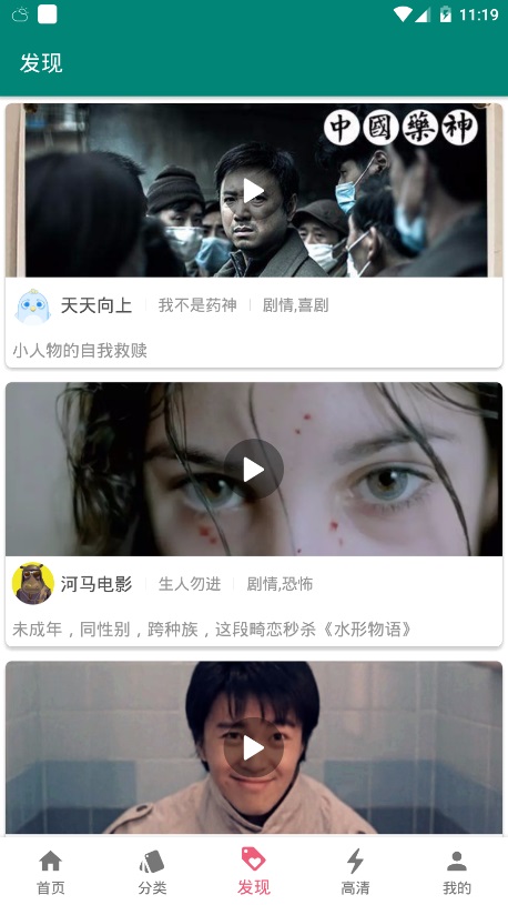 心动剧场短剧