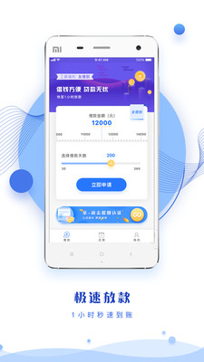 随心智贷app下载  v1.0图2