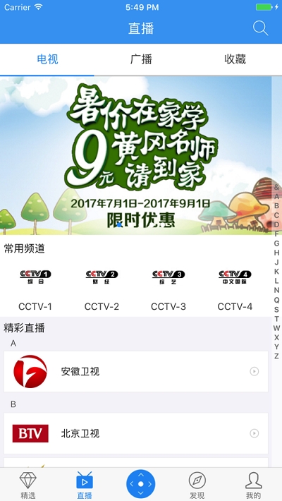 小象嗨tv客户端官网  v4.2.8图1