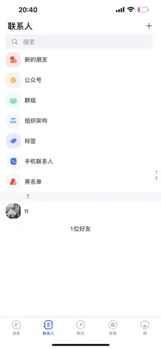 亮讯chat免费版