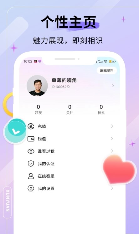 牡丹缘安卓版  v4.1.5图1