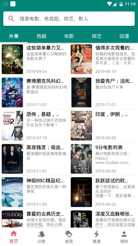 心动剧场短剧  v1.0.3图2