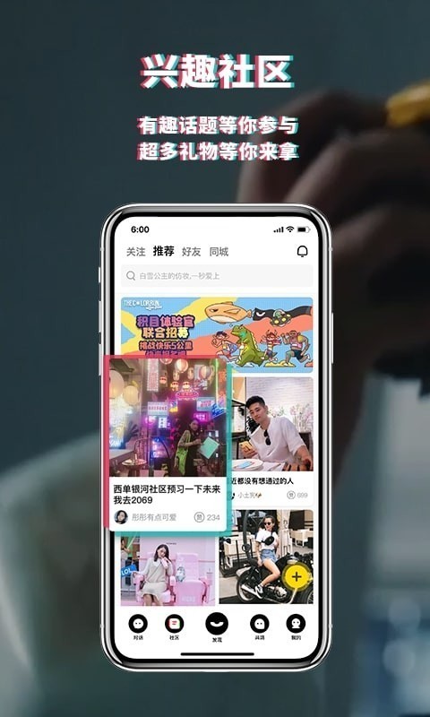 积目下载  v4.5.10图3