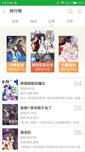 趣动漫去广告破解版  v5.0.0图2