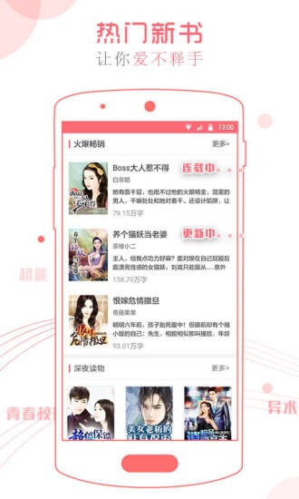 书客阅读app下载安装  v2.5.00图2