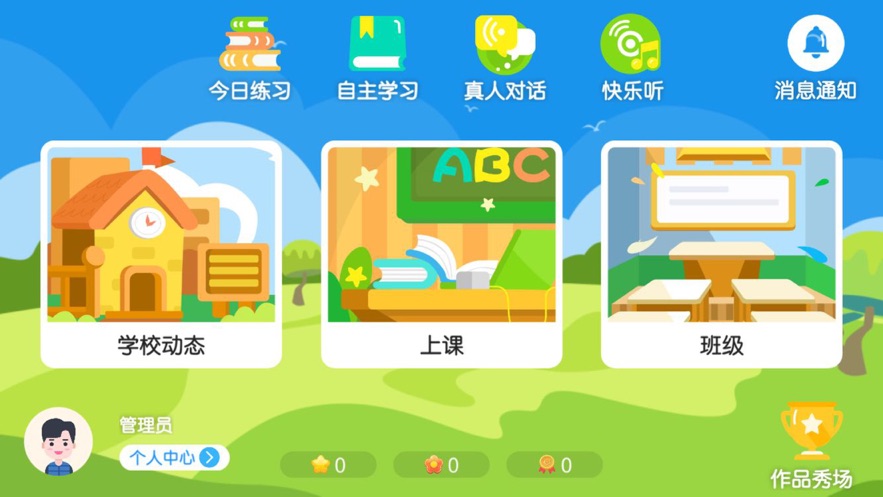 艾米兔在线  v4.3.9图3