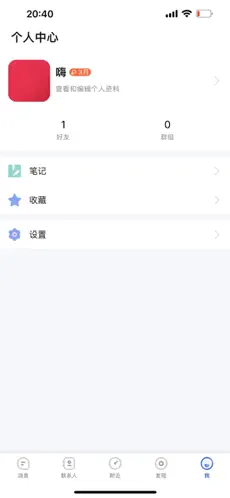 亮讯chat免费版  v8.7图1