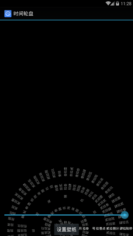 罗盘时钟动态壁纸手机  v1.4图2