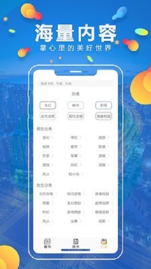 青柠小说阅读器下载官方  v1.0.3图2