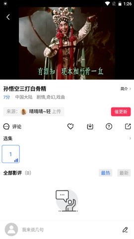 红茶影视ios官方版  v1.0.0图2