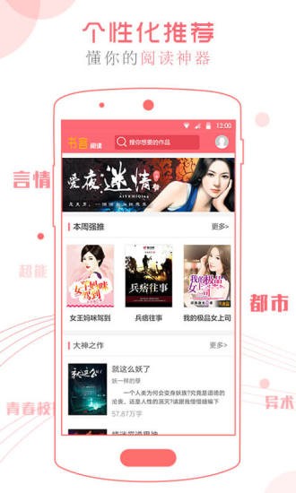 书客阅读app下载安装  v2.5.00图3