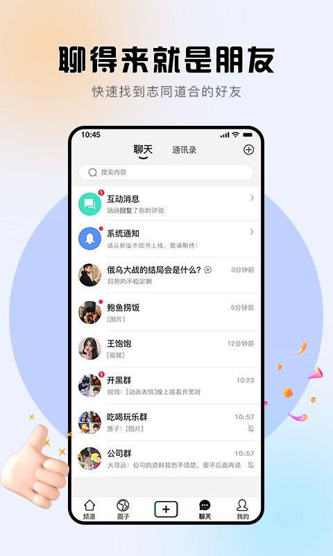 诘旦手机版  v1.2.8图1