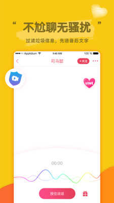 密恋交友app  v1.7.8图2