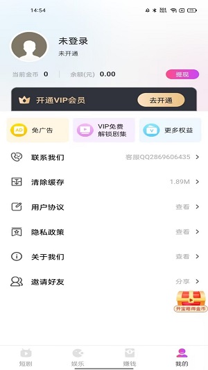 熊猫短剧手机版苹果手机  v2.2.4图2