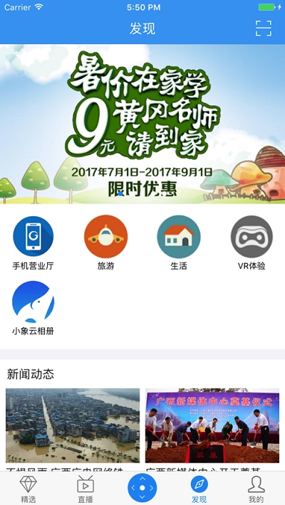 小象嗨tv客户端官网