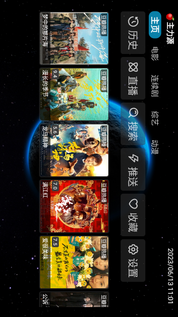 金多宝TV盒子下载  v1.0.0图1