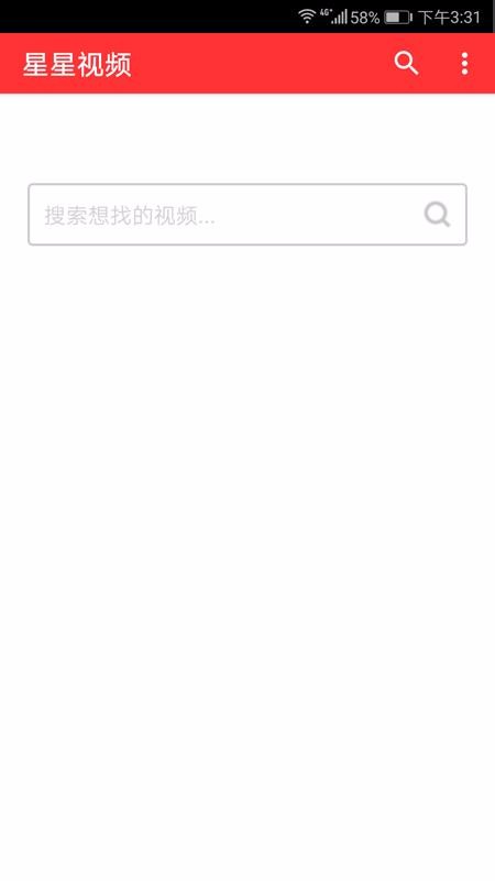 星星视频免费追剧下载安装  v0.1.3图3