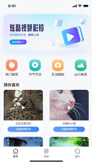 天籁音乐播放器2012款  v1.0.0图2